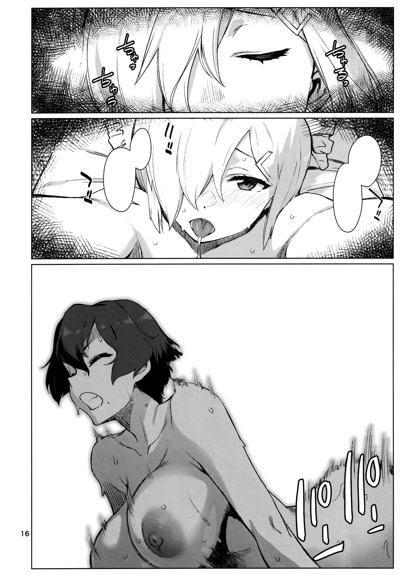 (C103) [Chotto Dake Aruyo. (Takemura Sesshu)] Okuyukashi 2 Sasebo. Oominato Hen (Kantai Collection -KanColle-) [Textless] 图片编号 16