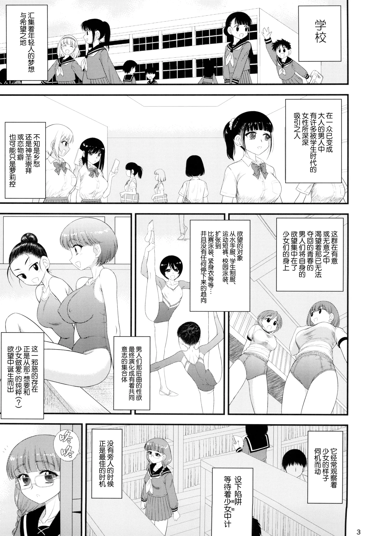 (C105) [Black Dog (Kuroinu Juu)] Imasara Nandesu ga Onnanoko wa Itsumo Nerawareteimasu [Chinese] 이미지 번호 3