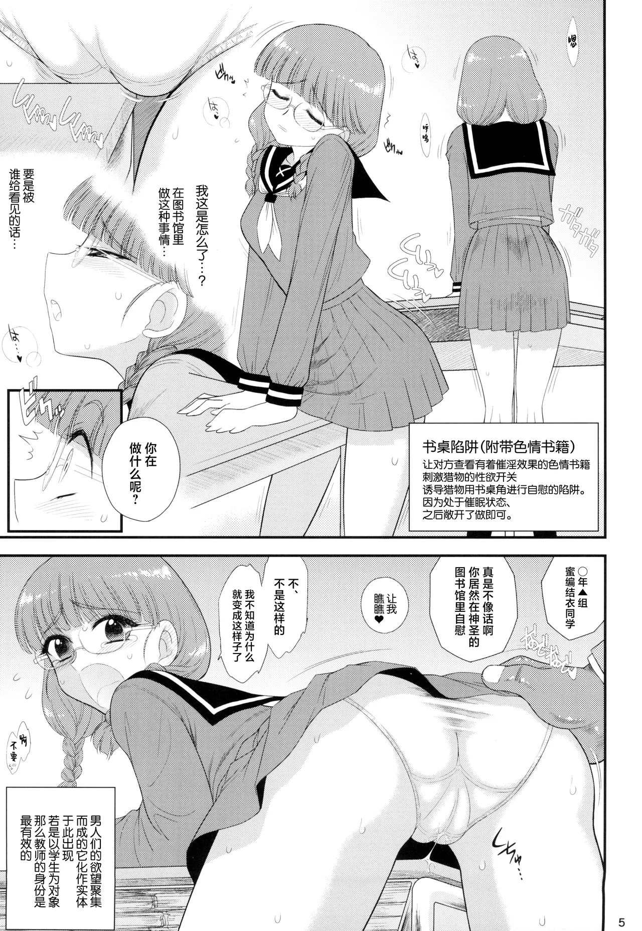 (C105) [Black Dog (Kuroinu Juu)] Imasara Nandesu ga Onnanoko wa Itsumo Nerawareteimasu [Chinese] 이미지 번호 5
