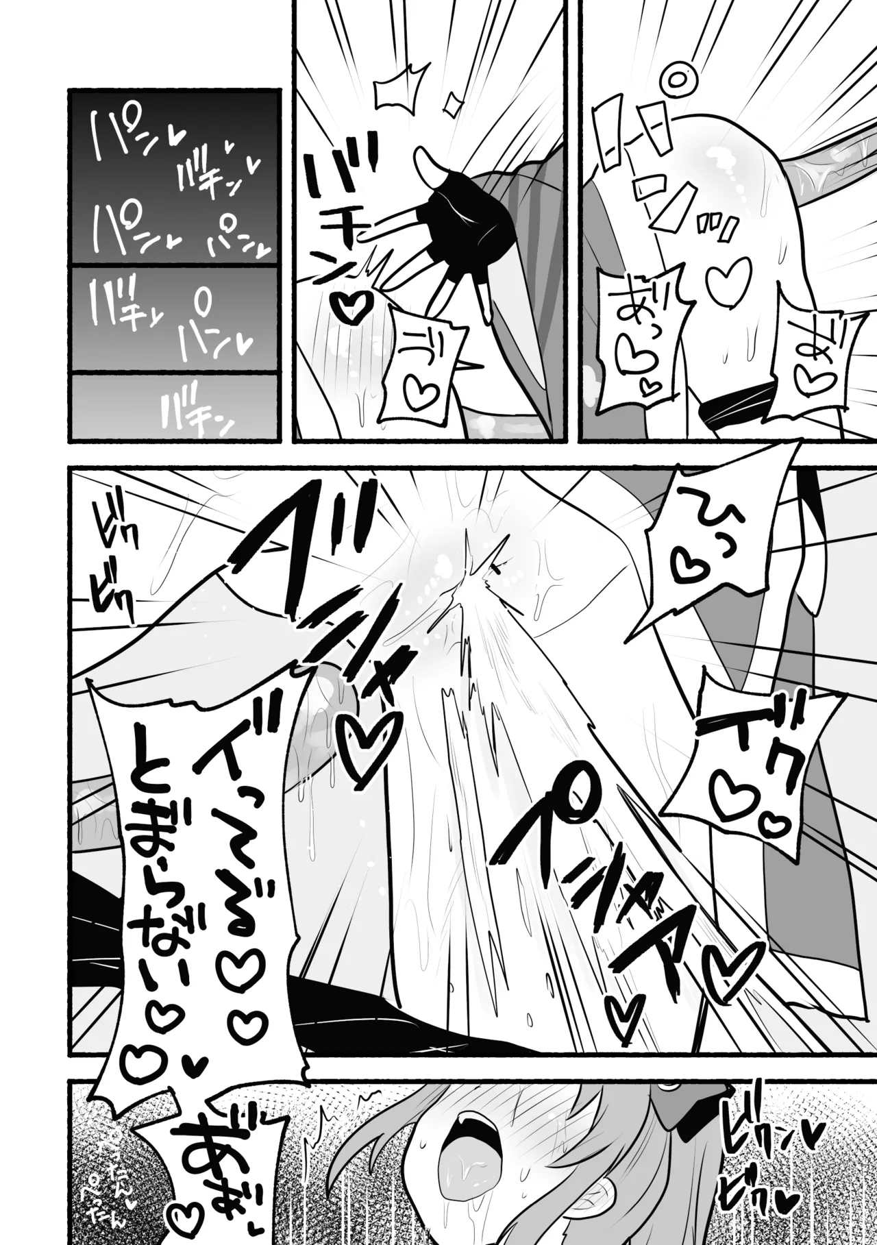 Shinyanomochitsukitaikai Bildnummer 10