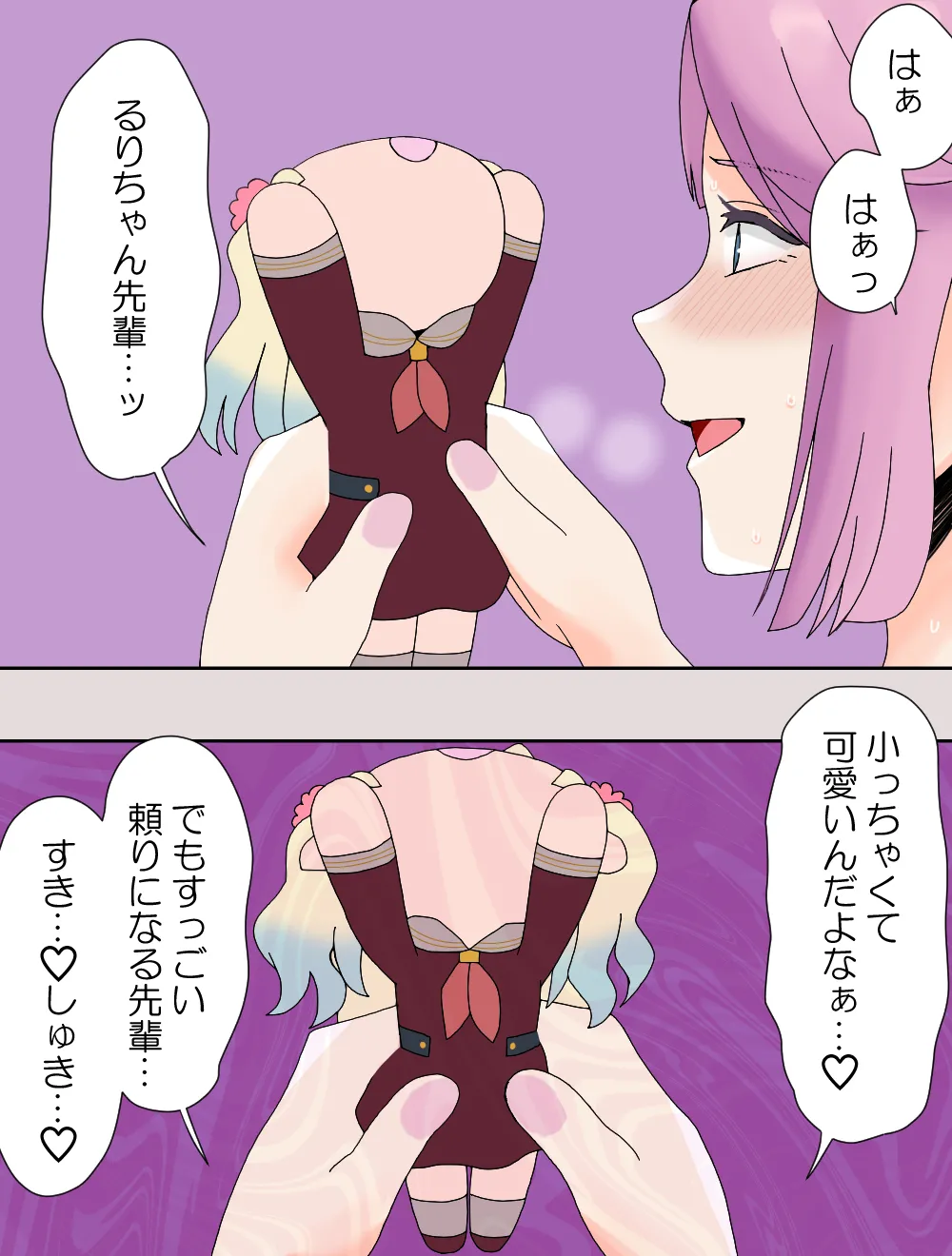 mirakuru passho n! 14eme image