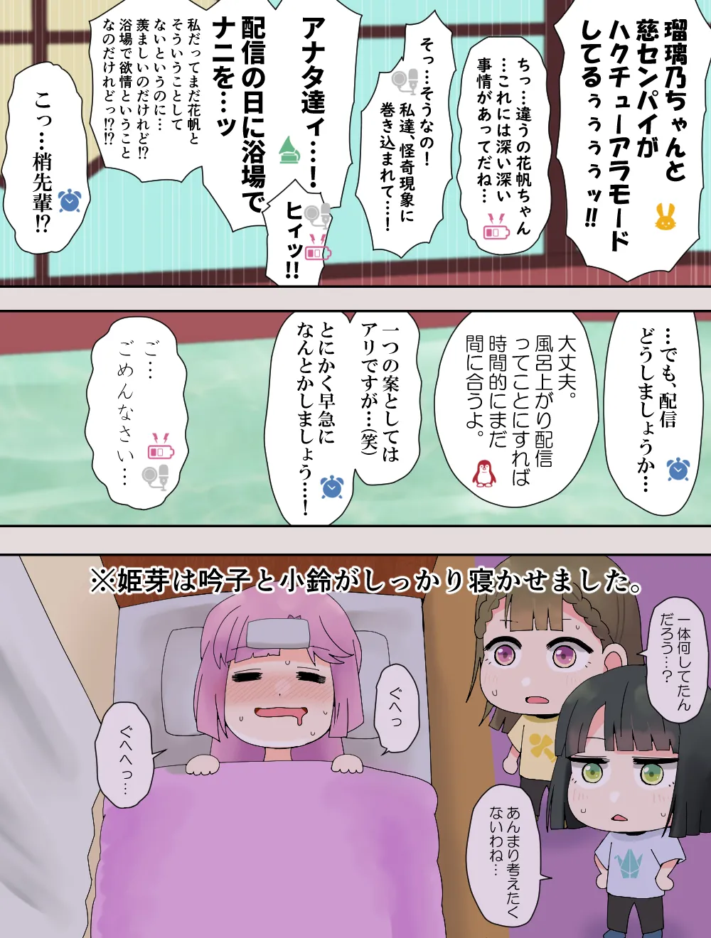 mirakuru passho n! 48eme image