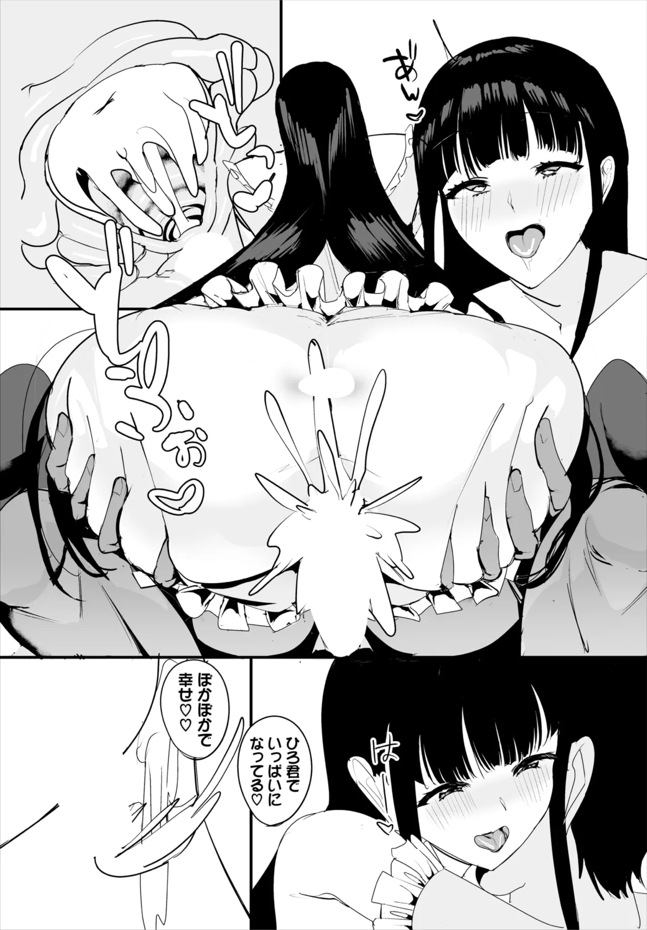 Dascomi Vol.35 [Digital] 131eme image