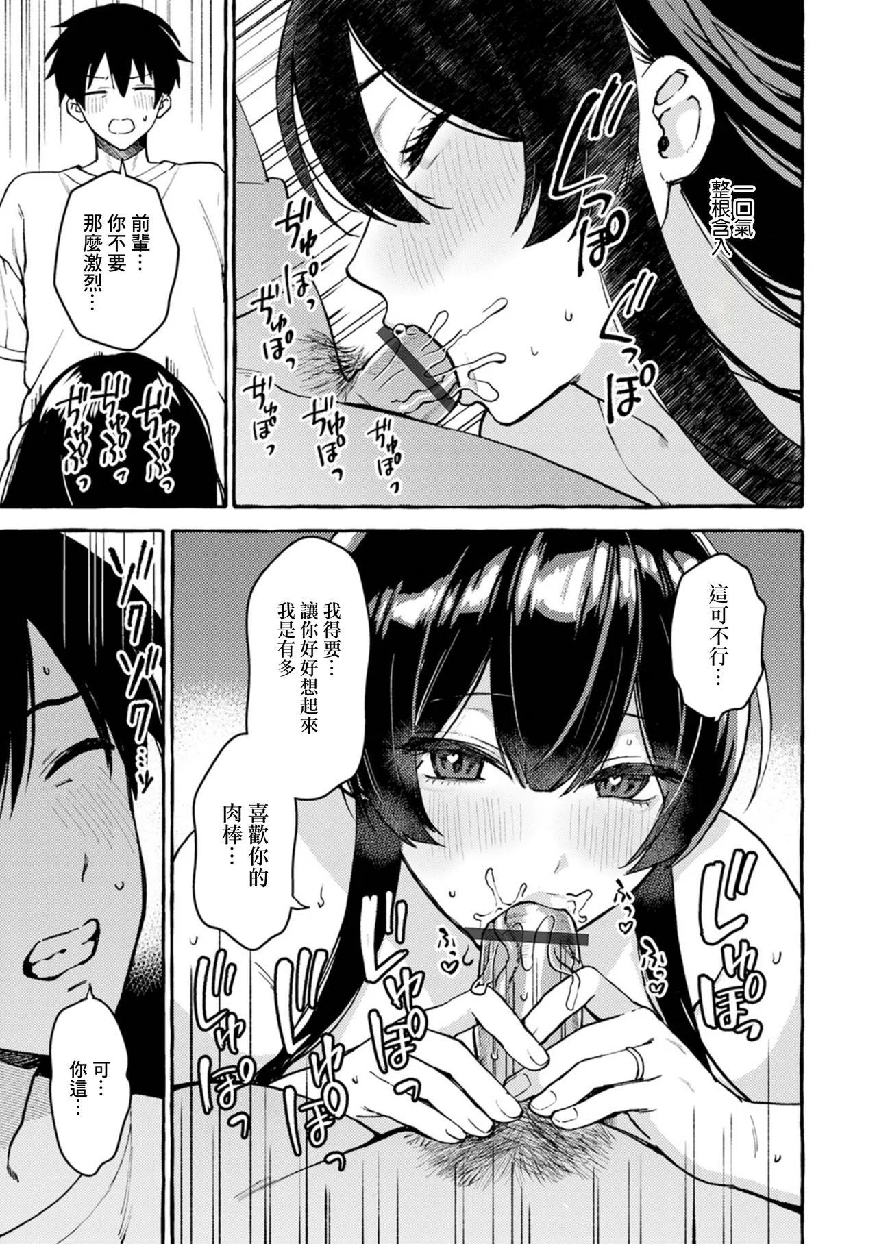 [ゆこ] 隣の部屋は元彼女の先輩 7eme image