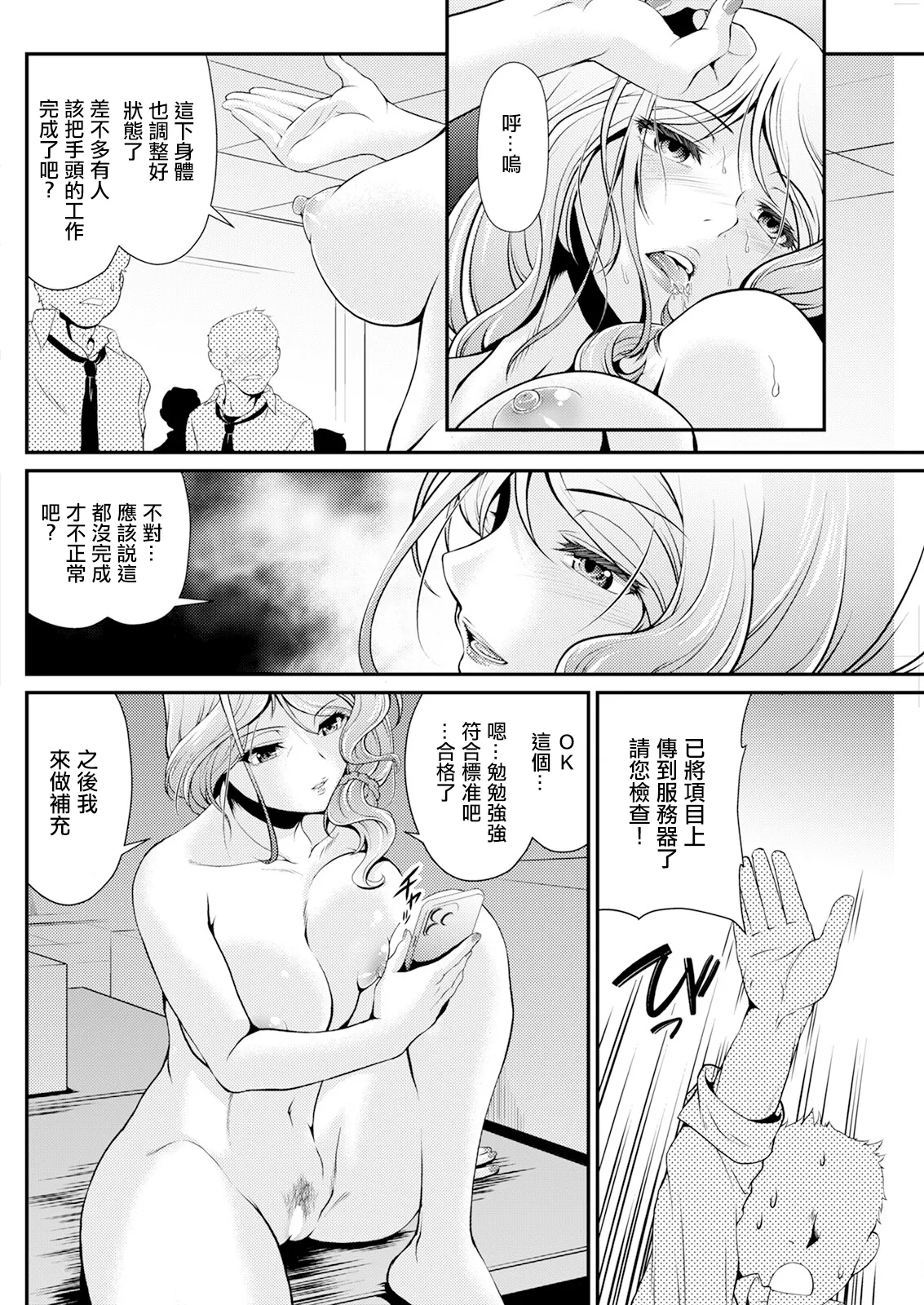[北かづき] 女帝と過酷なオーバーワーク。 10eme image