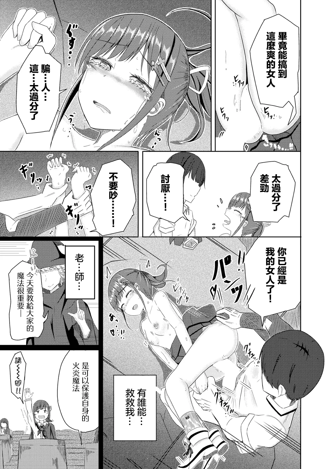 [山下にごう]ユナちゃんとダンジョンの引率おじさん numero di immagine  11