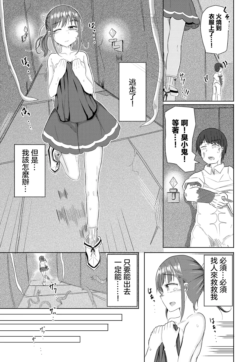 [山下にごう]ユナちゃんとダンジョンの引率おじさん numero di immagine  13
