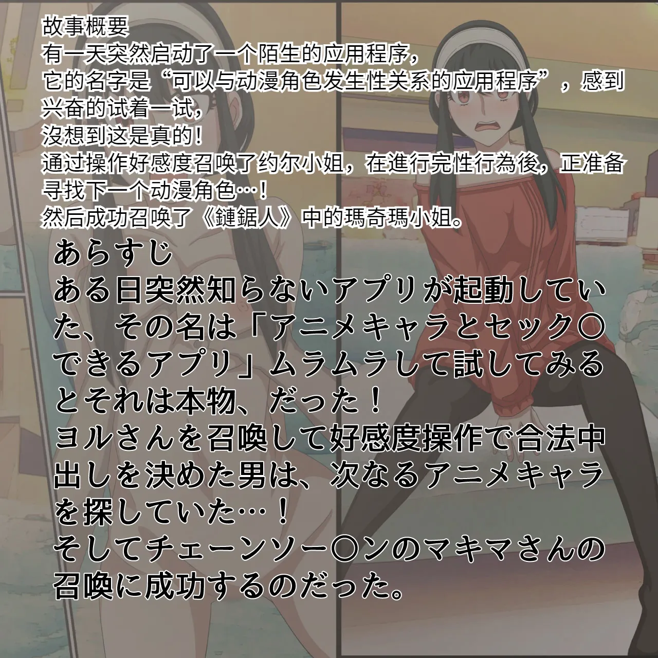 [Banana Style] An app where you can have sex with anime characters (Makima) Personal translation изображение № 1