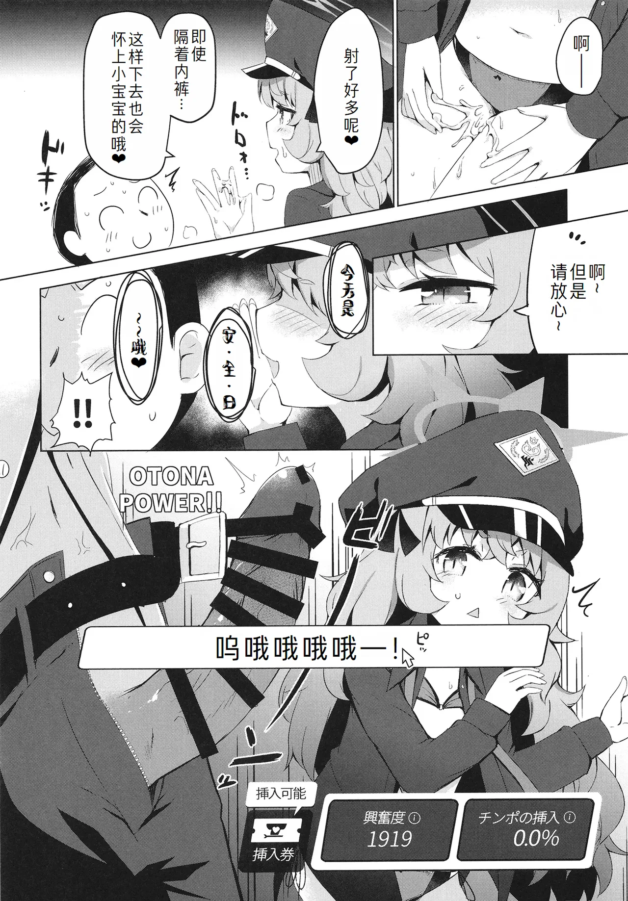 (C102) [Ramen Rice (Razy)] Iroha ni Irou o (Blue Archive)[萌意永久人个人汉化] 图片编号 15