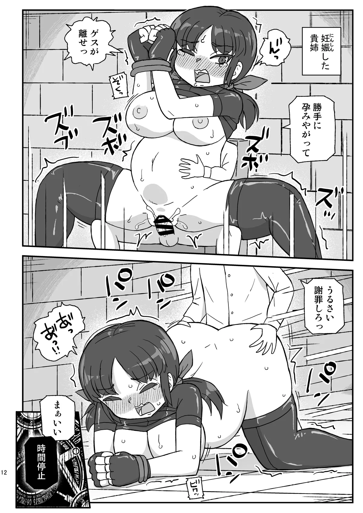 [Jidousoujuu (Otonashi Katame)] Dennou Kokka Anelix 2 [Digital] 图片编号 11