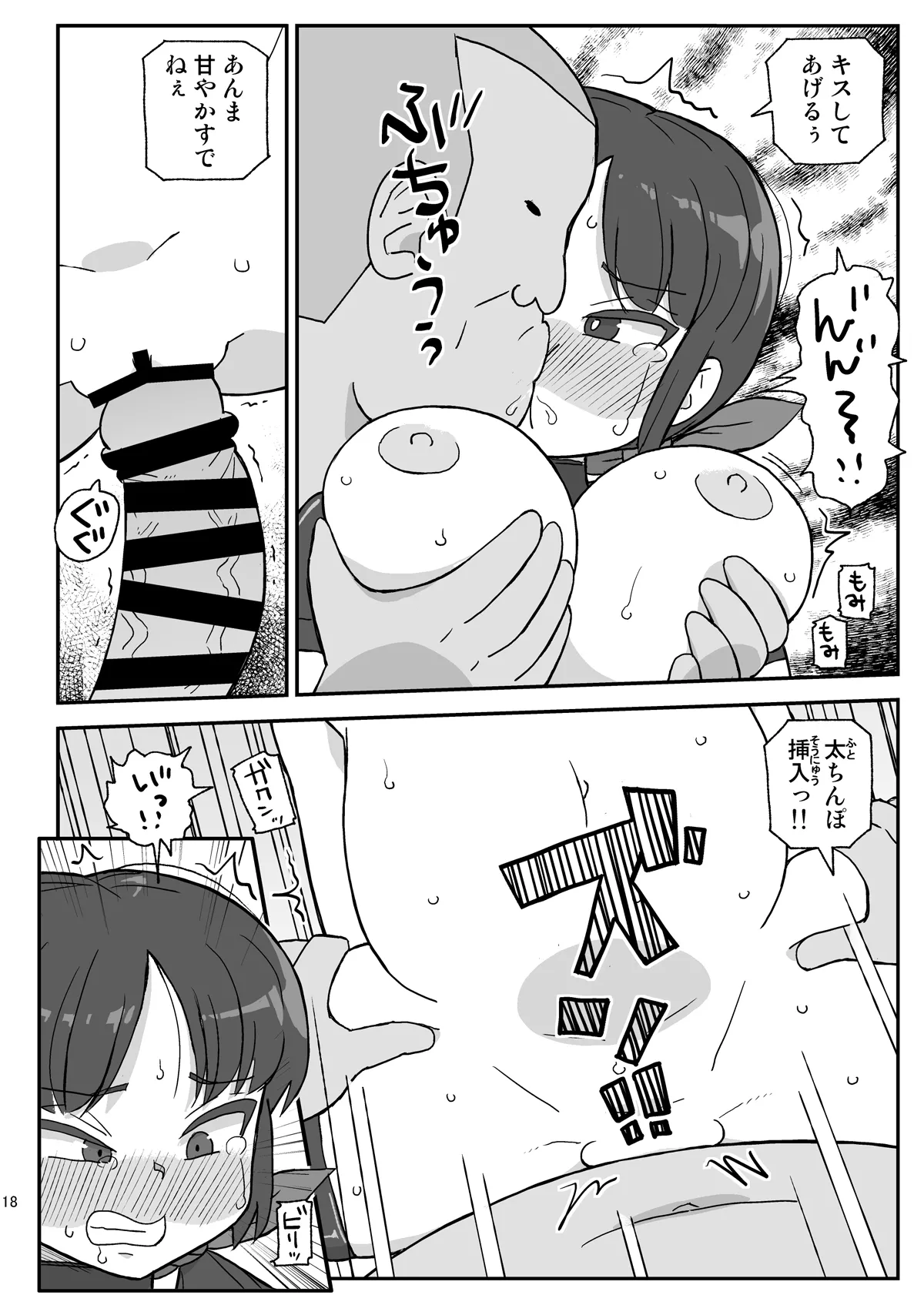 [Jidousoujuu (Otonashi Katame)] Dennou Kokka Anelix 2 [Digital] 图片编号 17