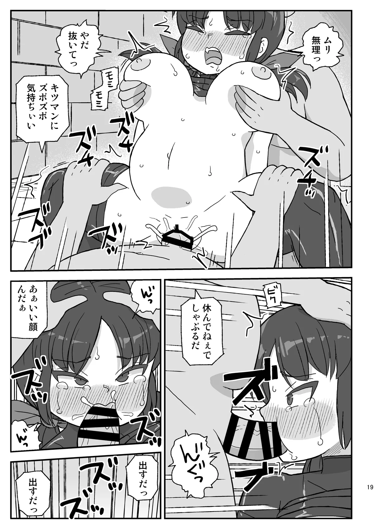 [Jidousoujuu (Otonashi Katame)] Dennou Kokka Anelix 2 [Digital] 图片编号 18