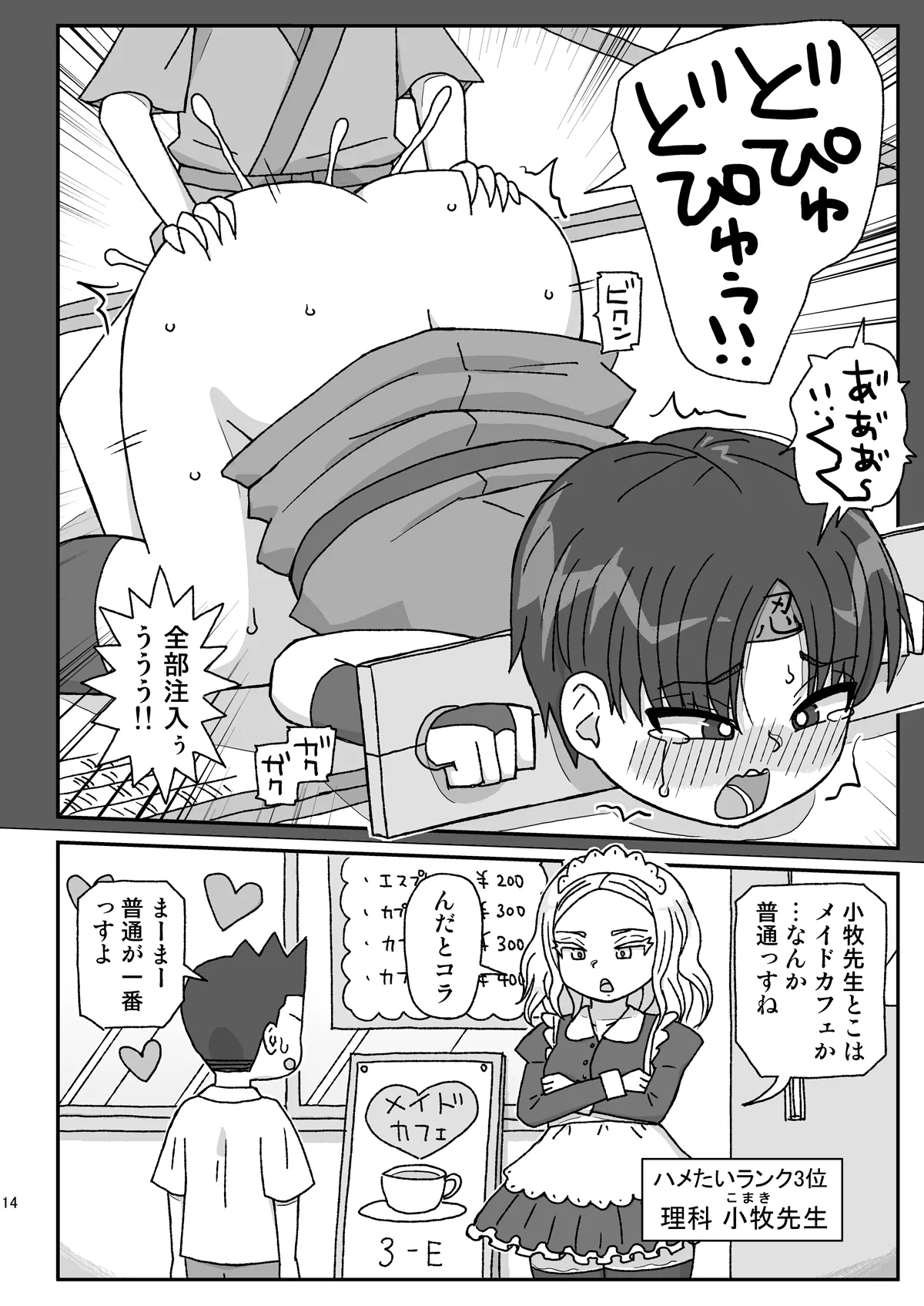 [Jidousoujuu (Otonashi Katame)] Gakkou wa Onna Kyoushi o Haramaseru Basho ~3-nensei Hen~ [Digital] изображение № 13