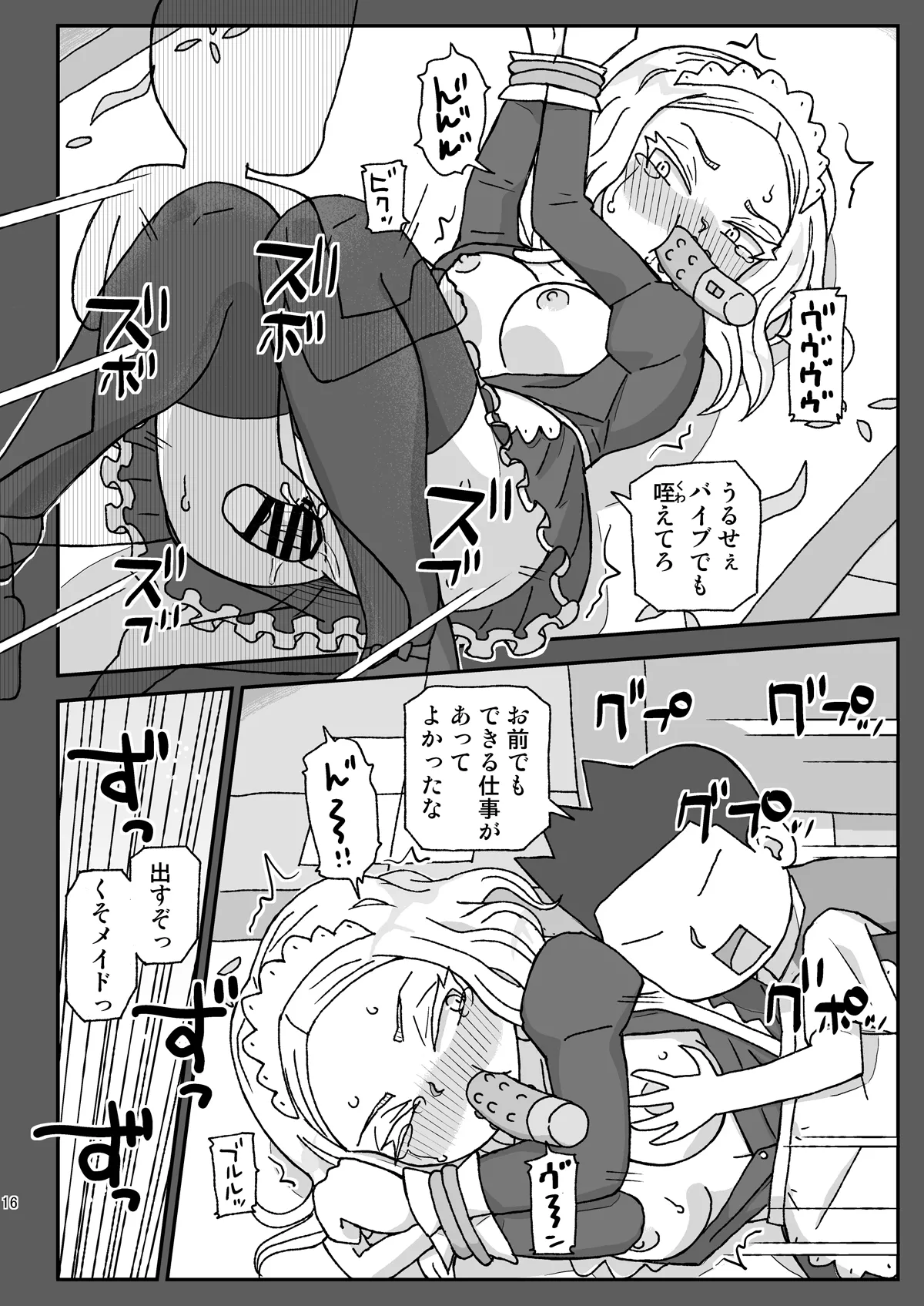 [Jidousoujuu (Otonashi Katame)] Gakkou wa Onna Kyoushi o Haramaseru Basho ~3-nensei Hen~ [Digital] изображение № 15