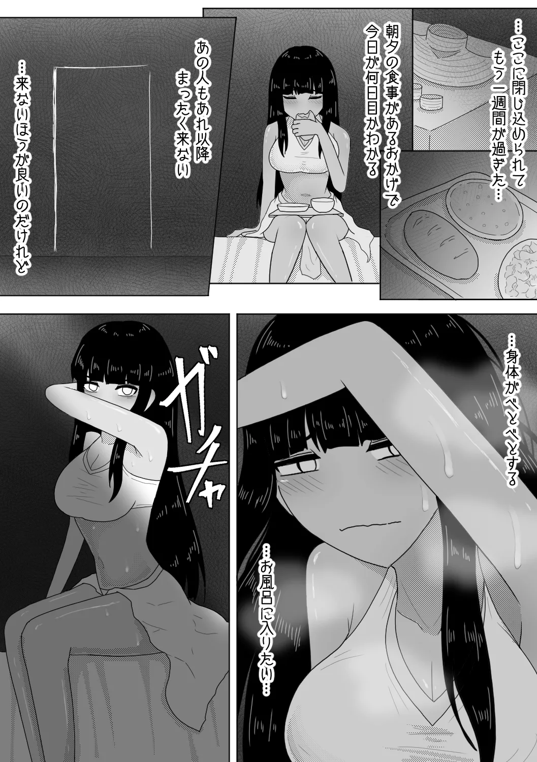 [Amamitsu 9] Boukoku no Himegimi ~Tsuminaru Youbi~ 图片编号 19