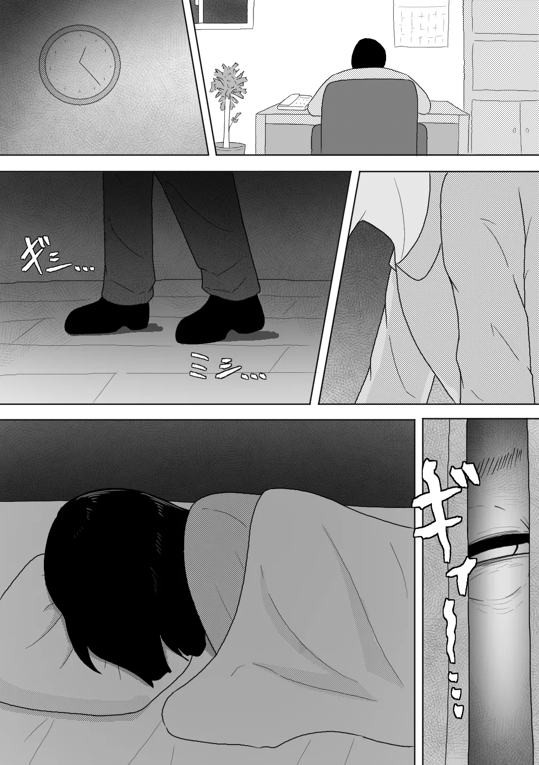 [Amamitsu 9] Shinryoujo o Tazunete Kita Kimusume o Damakurakashite Suiminkan Suru Hanashi 图片编号 16