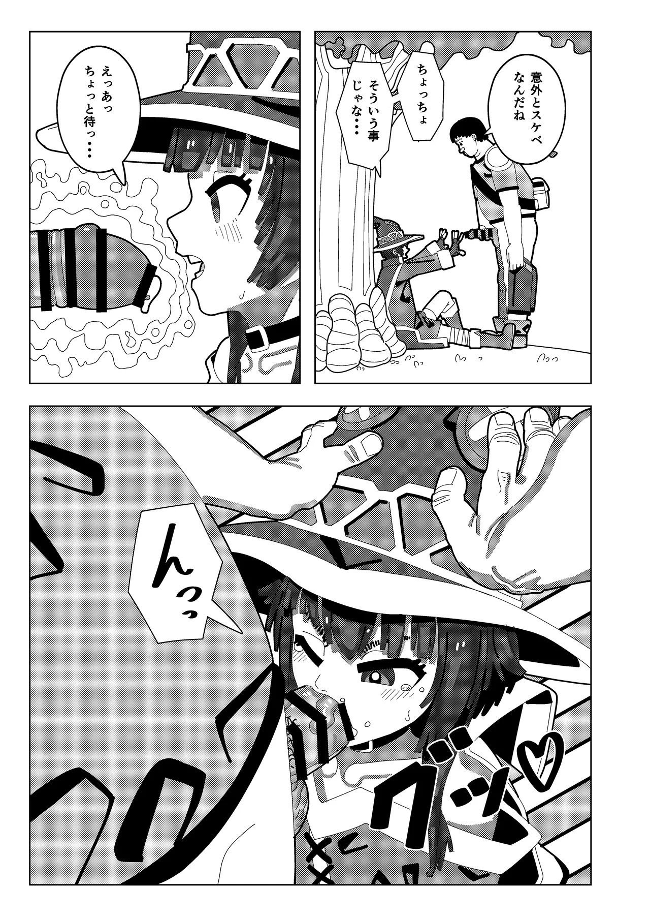 (C105) [Puchi Focaccia no Kai (Goyu Moon)] Megumin Dai Pinch (Kono Subarashii Sekai ni Syukufuku o!) [Digital] image number 8