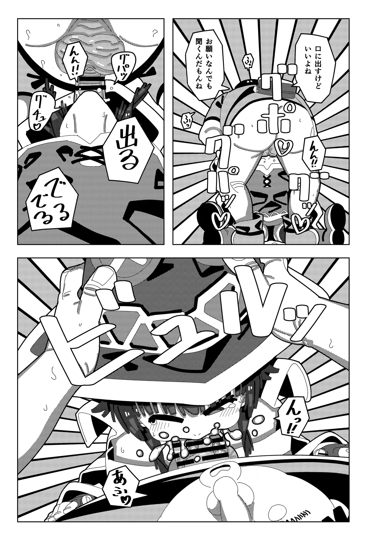 (C105) [Puchi Focaccia no Kai (Goyu Moon)] Megumin Dai Pinch (Kono Subarashii Sekai ni Syukufuku o!) [Digital] image number 10