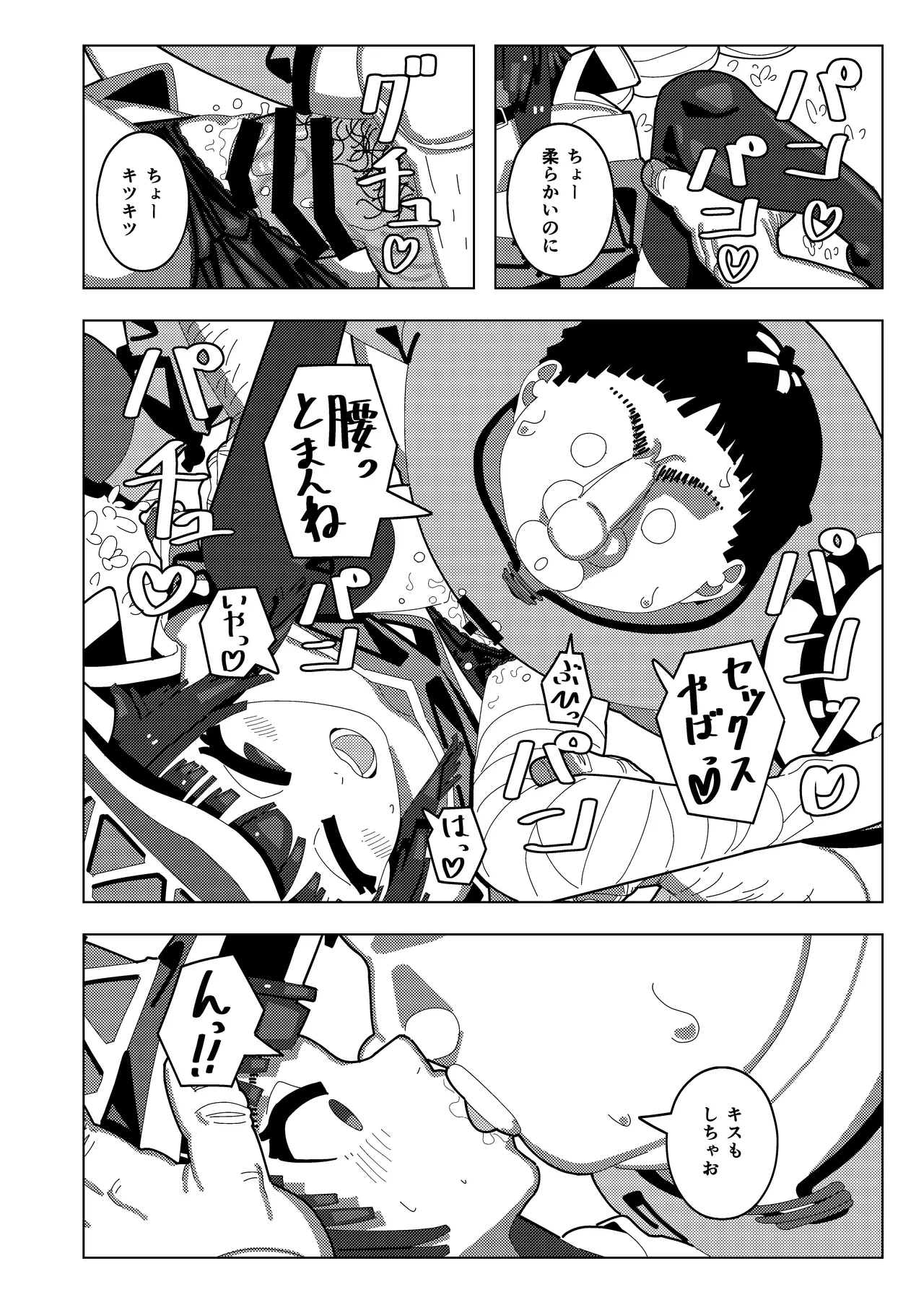 (C105) [Puchi Focaccia no Kai (Goyu Moon)] Megumin Dai Pinch (Kono Subarashii Sekai ni Syukufuku o!) [Digital] image number 15