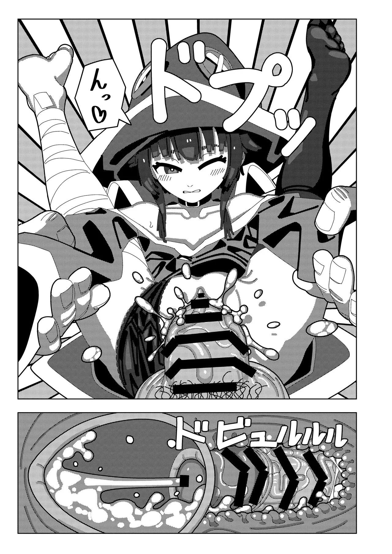 (C105) [Puchi Focaccia no Kai (Goyu Moon)] Megumin Dai Pinch (Kono Subarashii Sekai ni Syukufuku o!) [Digital] image number 18