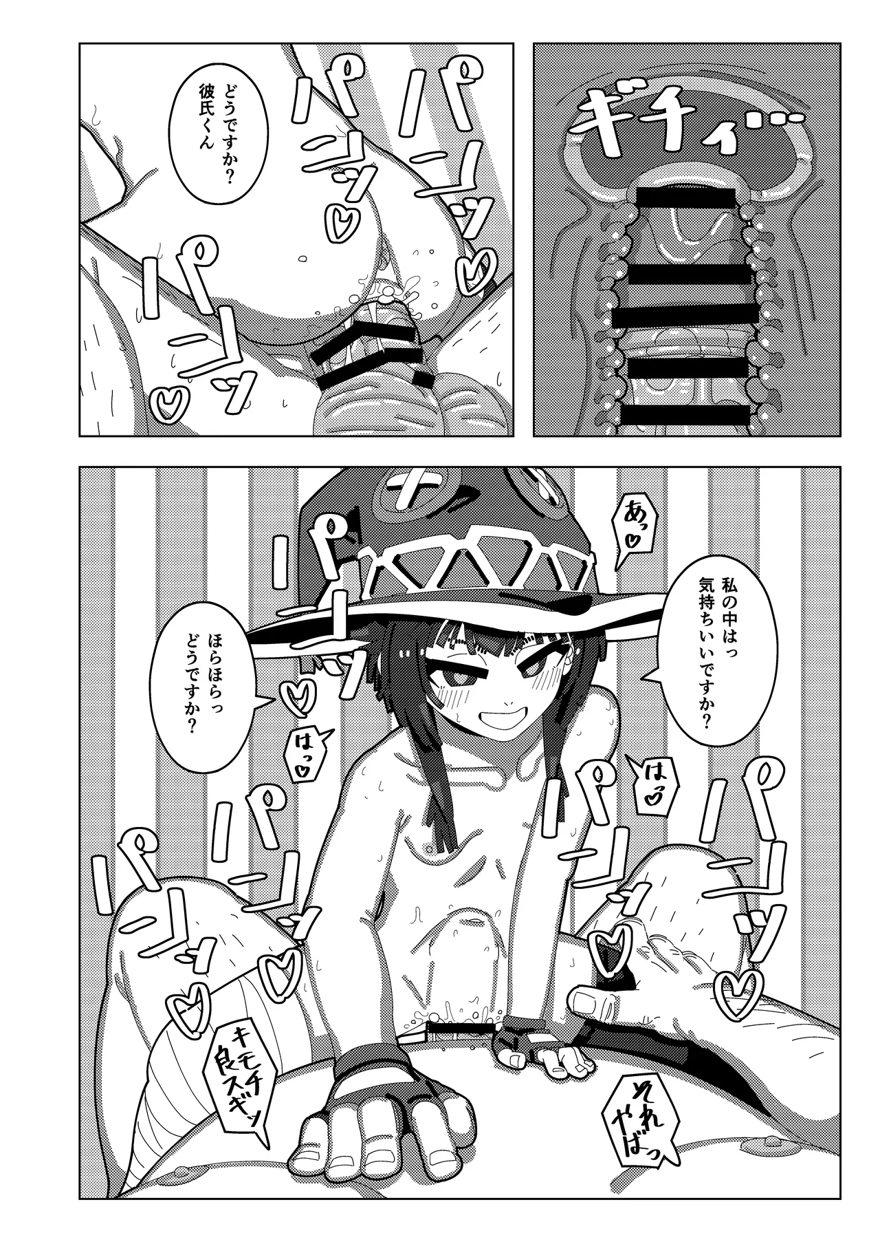 (C105) [Puchi Focaccia no Kai (Goyu Moon)] Megumin Dai Pinch (Kono Subarashii Sekai ni Syukufuku o!) [Digital] image number 25