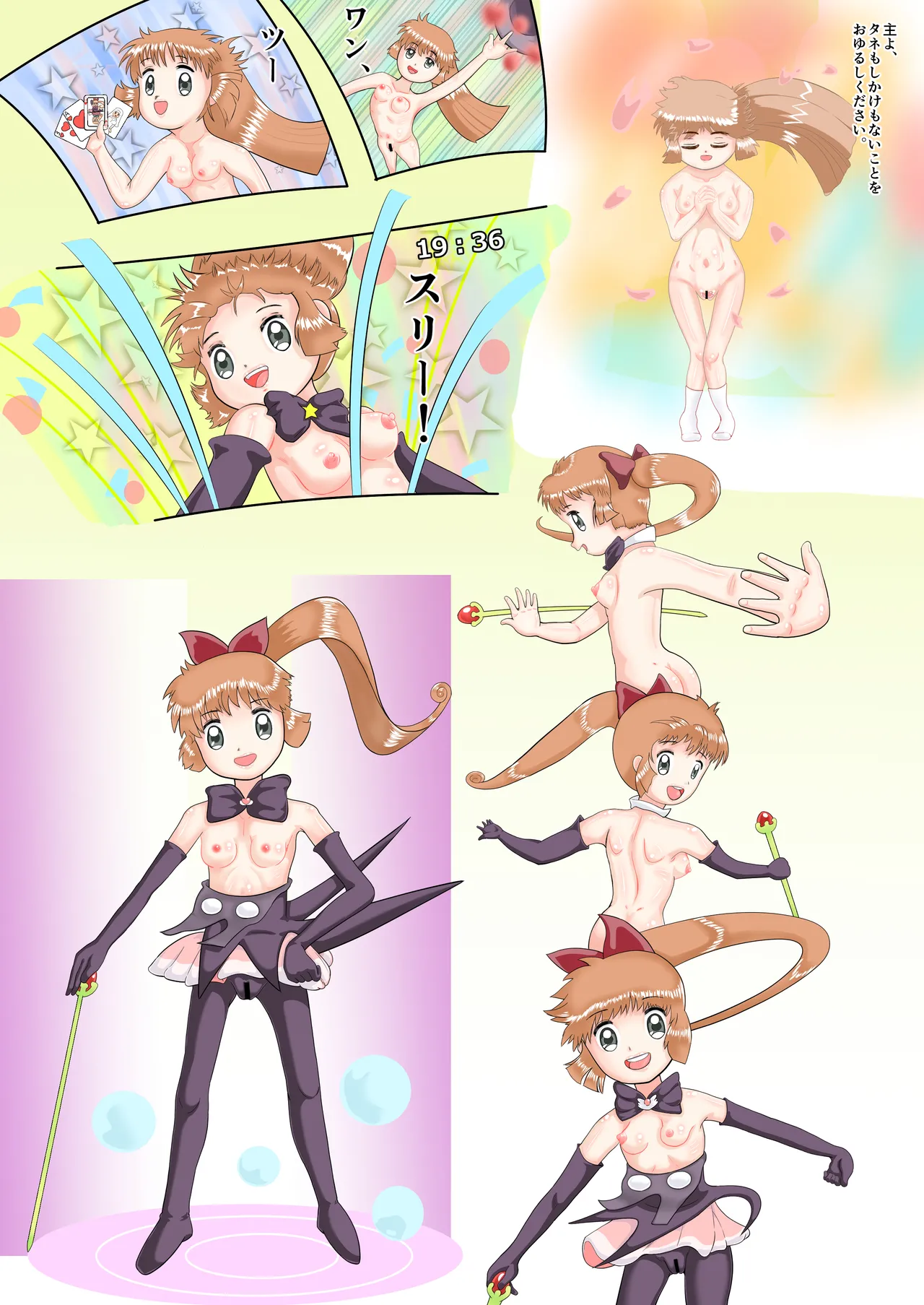 [rasurihu] Ayaushi no Kaitou Saint Tail (Kaitou Saint Tail) 图片编号 2