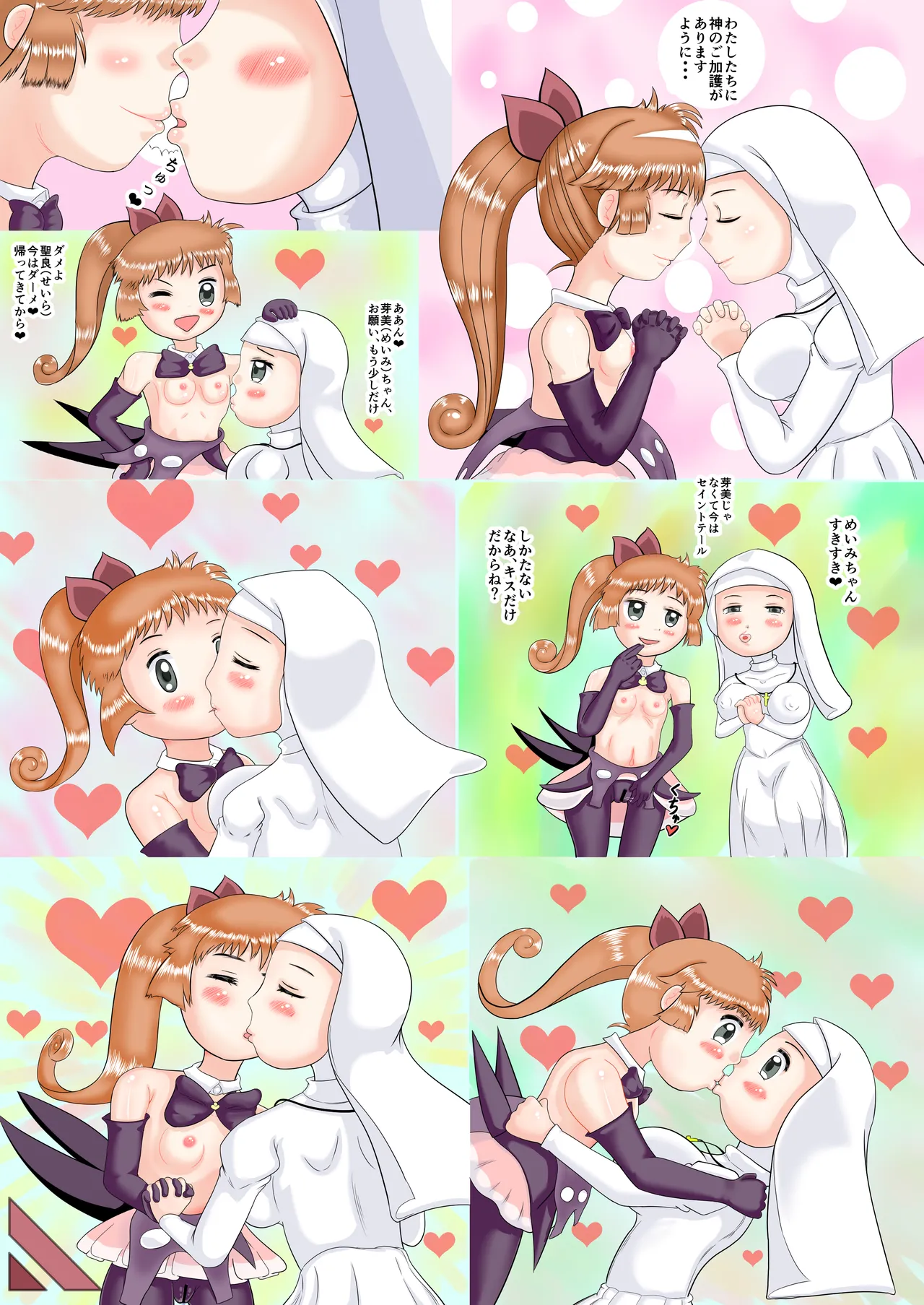 [rasurihu] Ayaushi no Kaitou Saint Tail (Kaitou Saint Tail) 图片编号 3