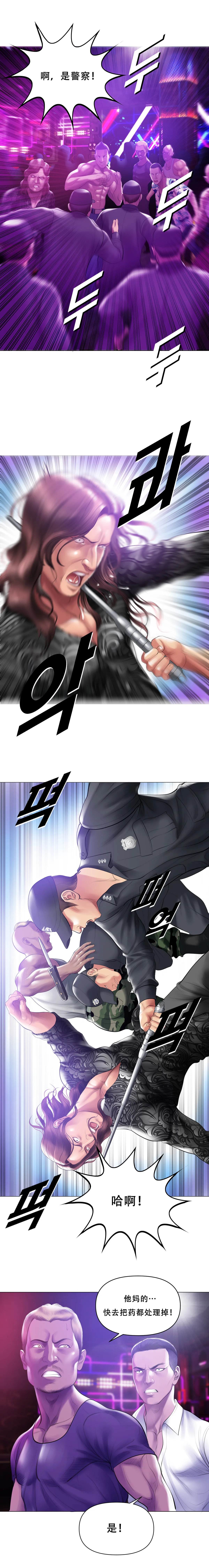 [Dr. Stein] Smoking Hypnosis Season2 EP.1 [Chinese] 8eme image