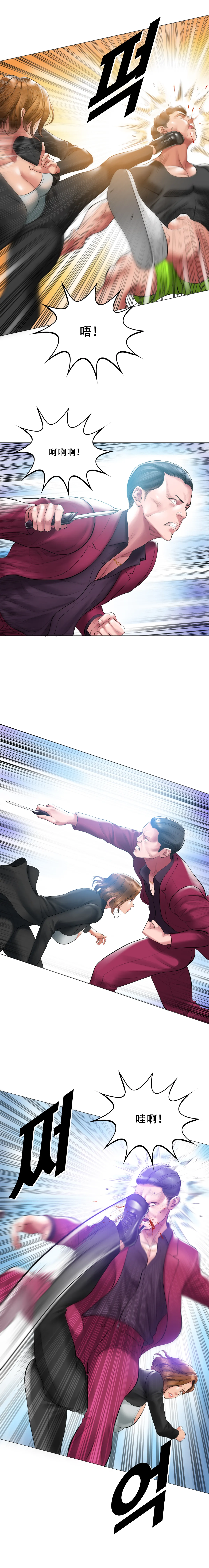 [Dr. Stein] Smoking Hypnosis Season2 EP.1 [Chinese] 11eme image