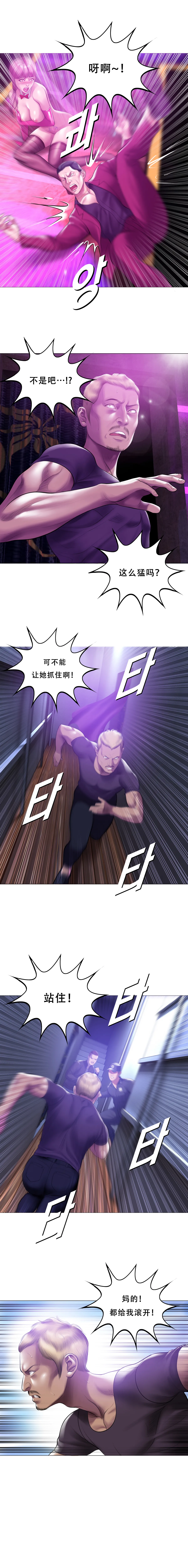 [Dr. Stein] Smoking Hypnosis Season2 EP.1 [Chinese] 12eme image