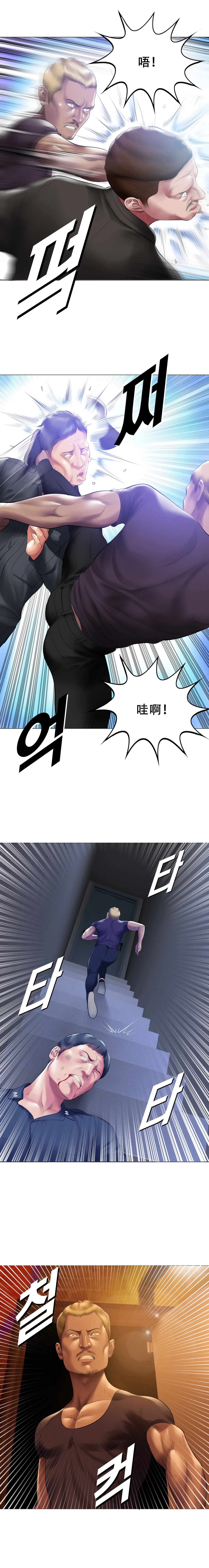 [Dr. Stein] Smoking Hypnosis Season2 EP.1 [Chinese] 13eme image