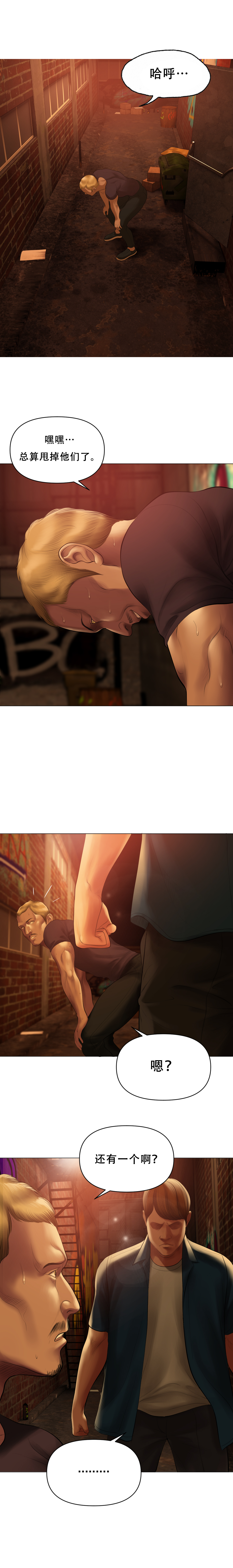 [Dr. Stein] Smoking Hypnosis Season2 EP.1 [Chinese] 14eme image