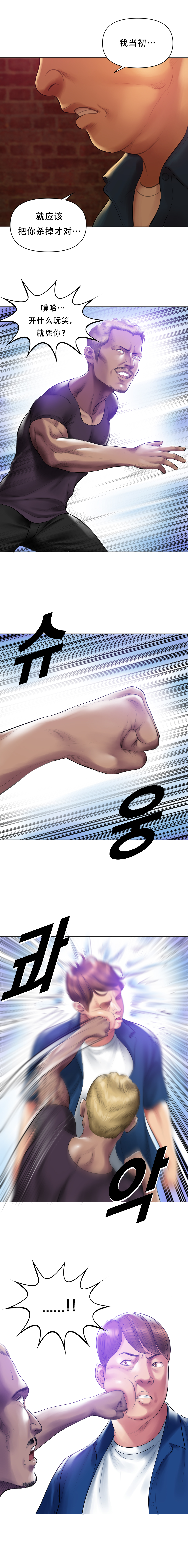 [Dr. Stein] Smoking Hypnosis Season2 EP.1 [Chinese] 15eme image