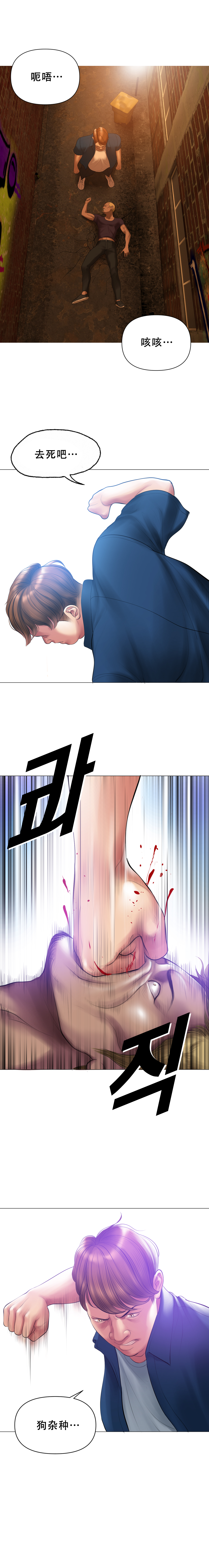 [Dr. Stein] Smoking Hypnosis Season2 EP.1 [Chinese] 17eme image