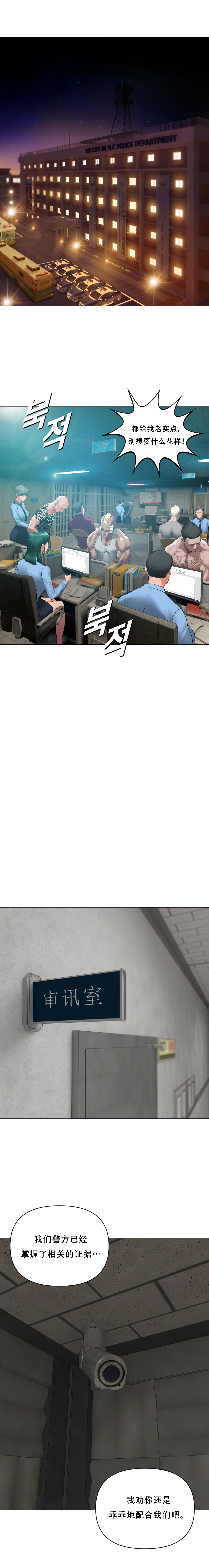 [Dr. Stein] Smoking Hypnosis Season2 EP.2 [Chinese] 2eme image