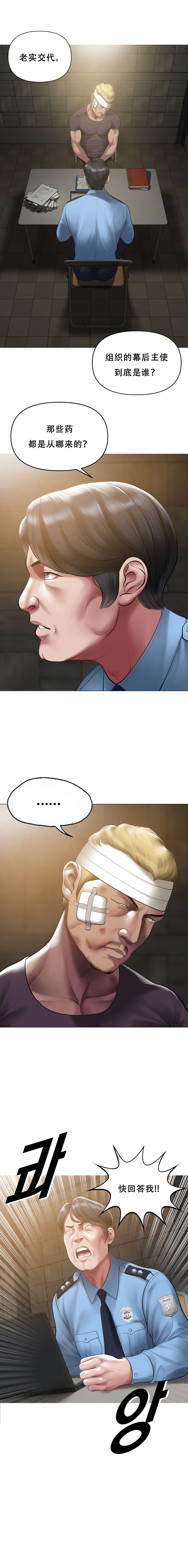 [Dr. Stein] Smoking Hypnosis Season2 EP.2 [Chinese] 3eme image