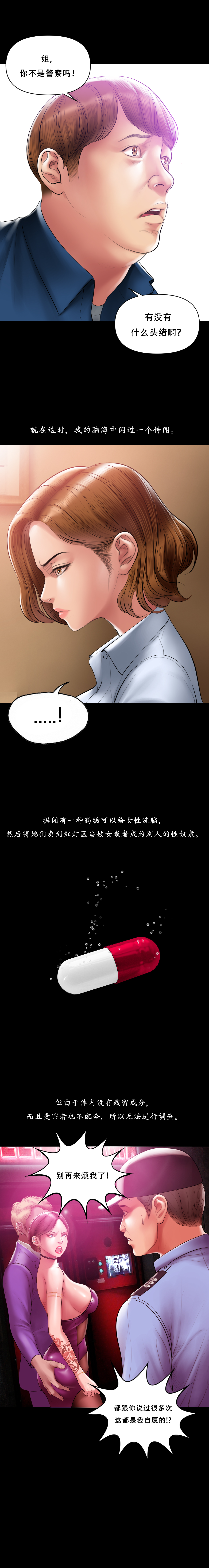 [Dr. Stein] Smoking Hypnosis Season2 EP.2 [Chinese] 8eme image