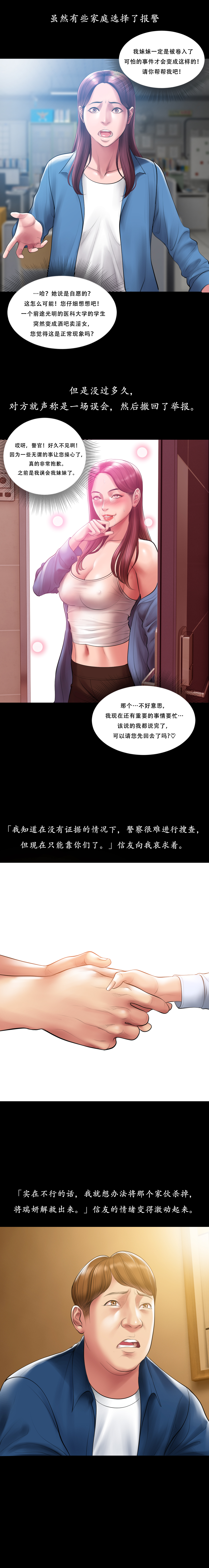 [Dr. Stein] Smoking Hypnosis Season2 EP.2 [Chinese] 9eme image