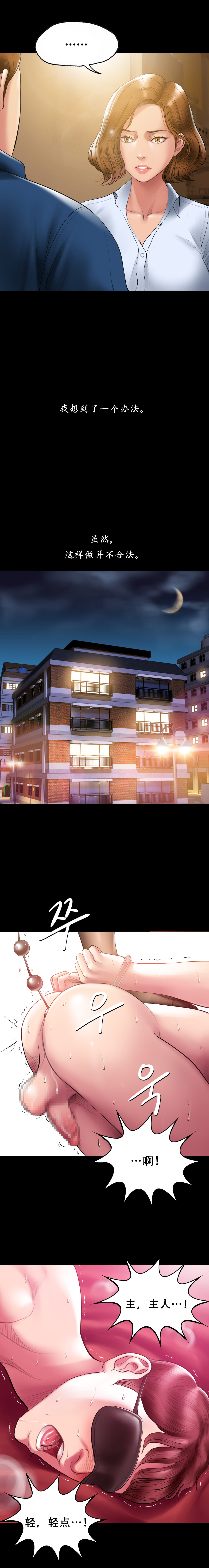 [Dr. Stein] Smoking Hypnosis Season2 EP.2 [Chinese] 10eme image