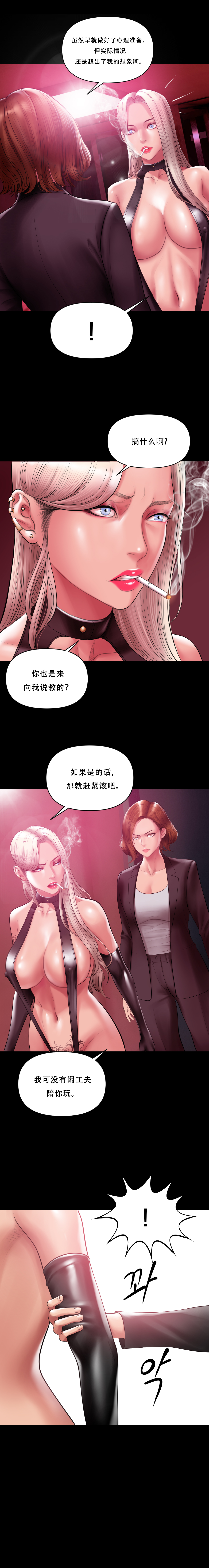 [Dr. Stein] Smoking Hypnosis Season2 EP.3 [Chinese] 5eme image