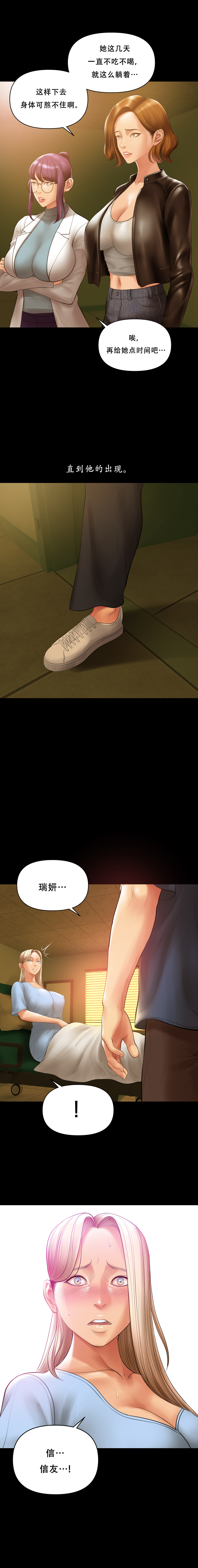 [Dr. Stein] Smoking Hypnosis Season2 EP.3 [Chinese] 19eme image