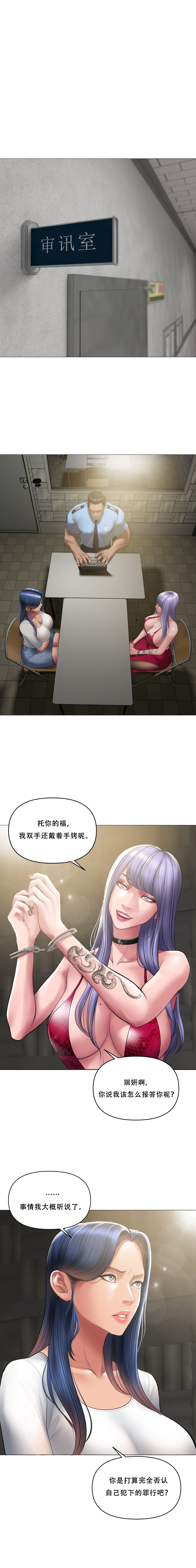 [Dr. Stein] Smoking Hypnosis Season2 EP.4 [Chinese] 4eme image