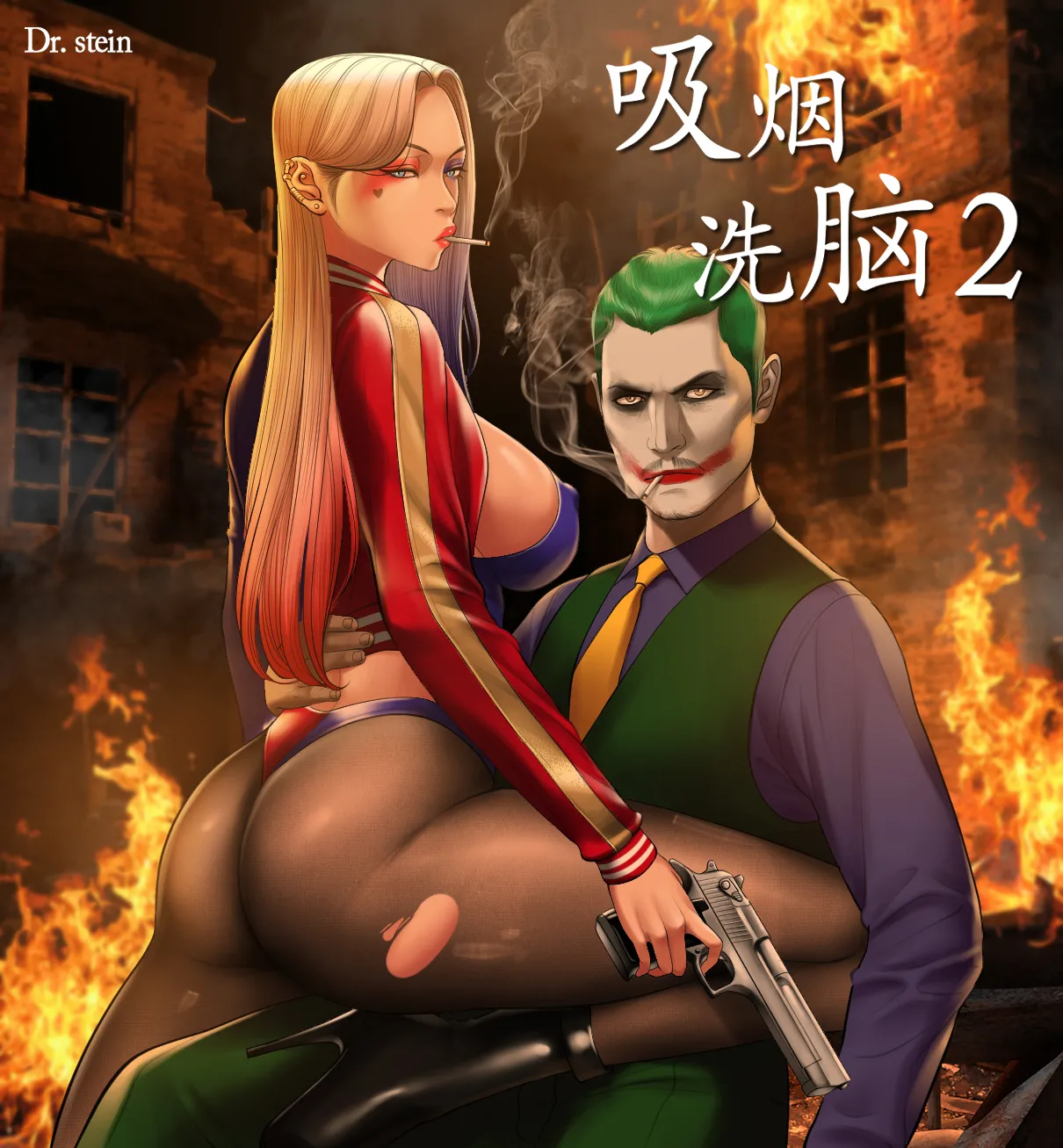 [Dr. Stein] Smoking Hypnosis Season2 EP.5 [Chinese] image number 1