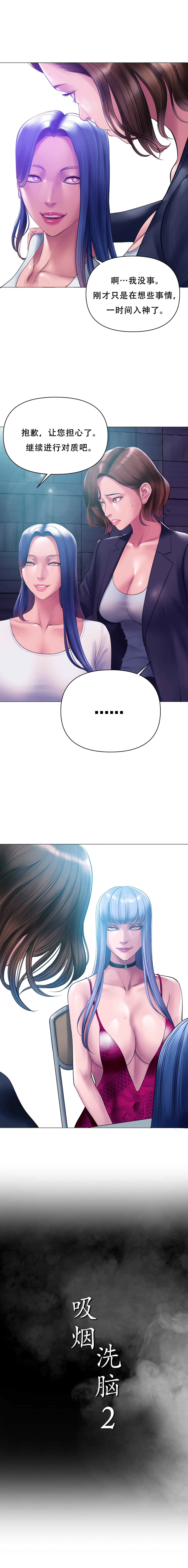 [Dr. Stein] Smoking Hypnosis Season2 EP.5 [Chinese] image number 5