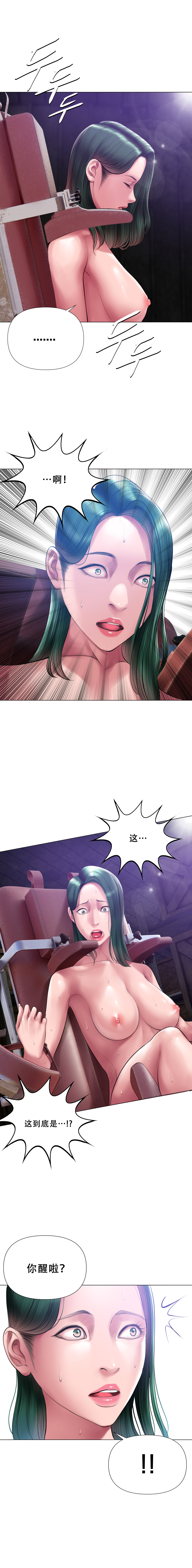 [Dr. Stein] Smoking Hypnosis Season2 EP.5 [Chinese] image number 12