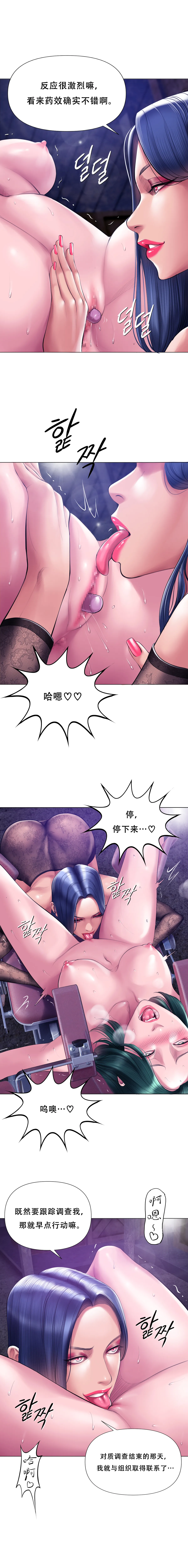 [Dr. Stein] Smoking Hypnosis Season2 EP.5 [Chinese] image number 14