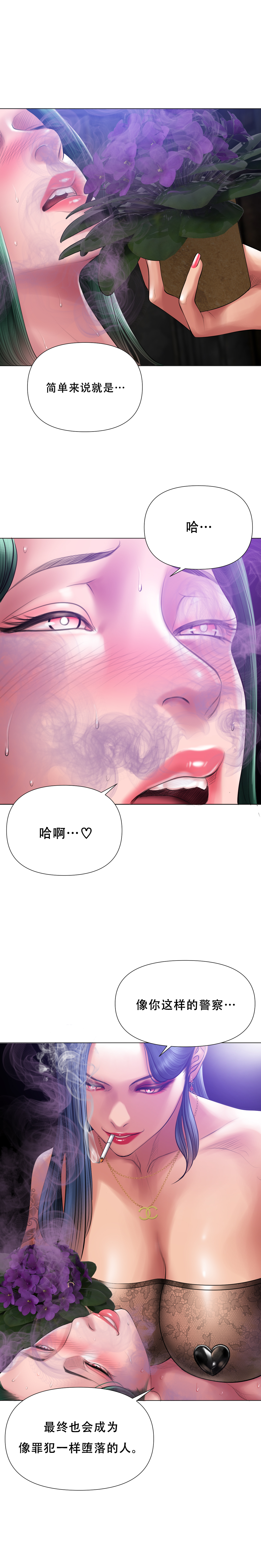 [Dr. Stein] Smoking Hypnosis Season2 EP.5 [Chinese] image number 17