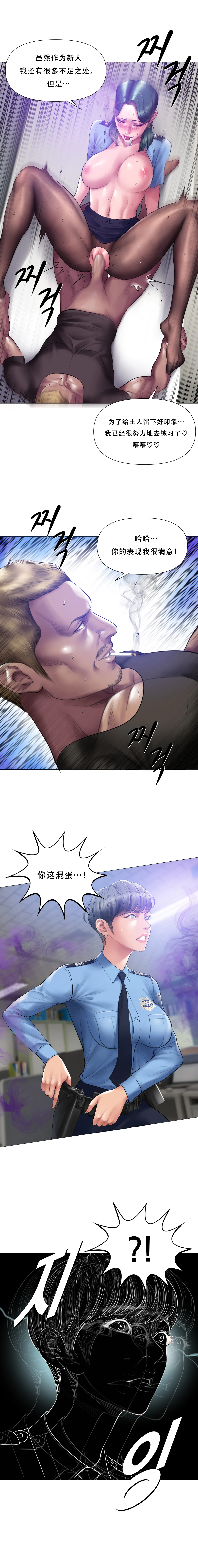 [Dr. Stein] Smoking Hypnosis Season2 EP.6 [Chinese] image number 10