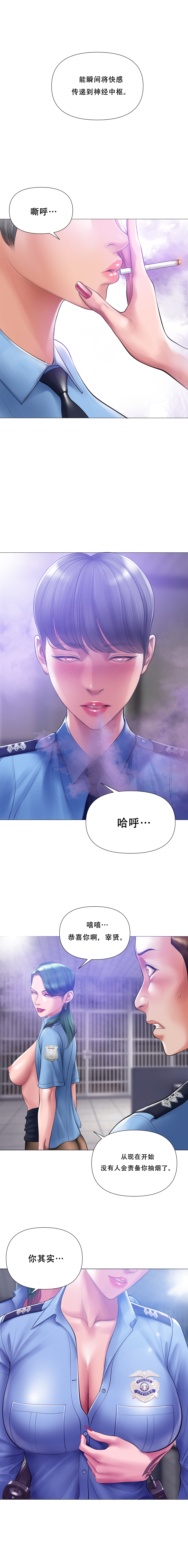 [Dr. Stein] Smoking Hypnosis Season2 EP.6 [Chinese] image number 14