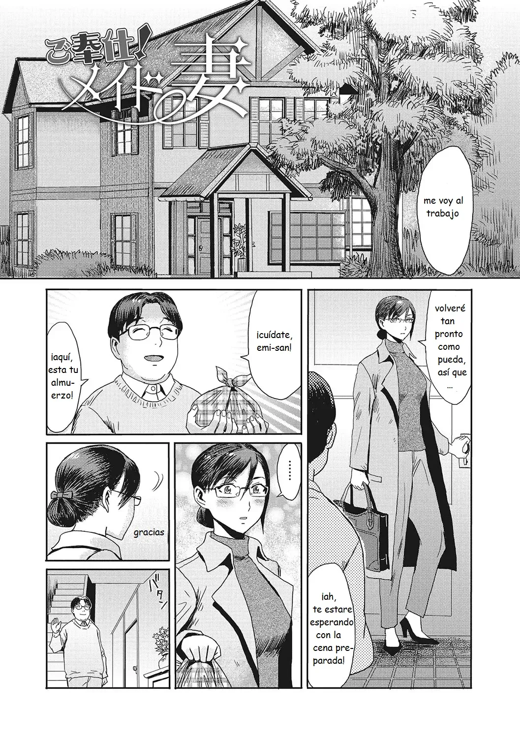 GOHOUSHI! MAID TSUMA 图片编号 1